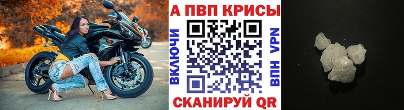 магазин    Кувандык  A-PVP крисы CK 