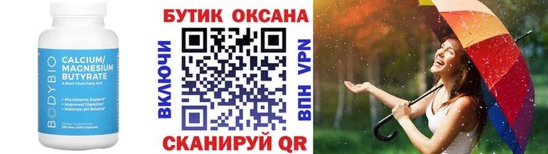 БУТИРАТ жидкий экстази  Кувандык 