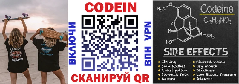 Codein Purple Drank  где продают наркотики  Кувандык 