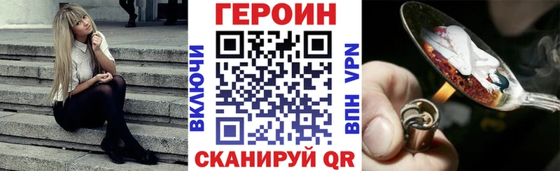 ГЕРОИН хмурый  omg онион  Кувандык 