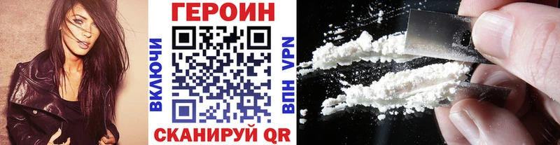 ГЕРОИН Heroin Кувандык