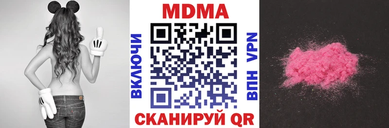 MDMA кристаллы купить закладку Кувандык