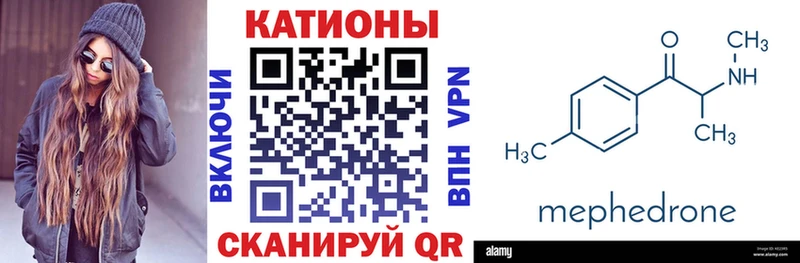 Меф кристаллы Кувандык