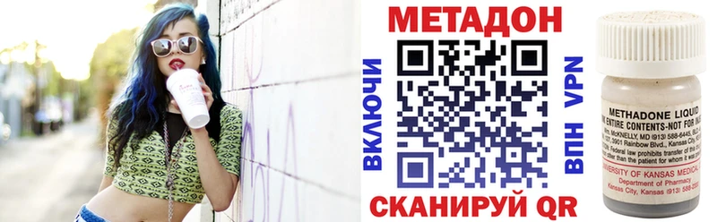 мега маркетплейс  Кувандык  Метадон methadone 