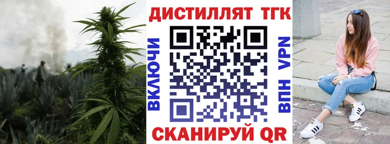 Дистиллят ТГК гашишное масло  МЕГА ТОР  Кувандык 